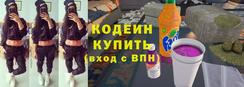 Codein Purple Drank  купить наркотик  Нижняя Салда 