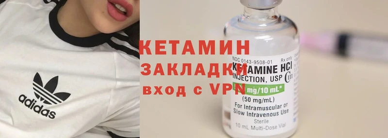 Кетамин ketamine  Нижняя Салда 